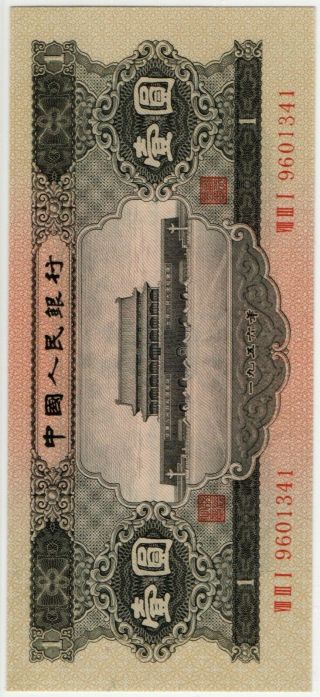 高分黑1元！China Banknote 1956 1 Yuan,  PMG 67EPQ,  Pick 871,  SN:9601341 2