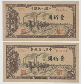 100 Yuan 1949 China People 