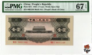 黑1元！china Banknote 1956 1 Yuan,  Pmg 67epq,  Pick 871,  Sn:9601349