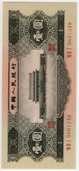 黑1元！China Banknote 1956 1 Yuan,  PMG 67EPQ,  Pick 871,  SN:9601349 2
