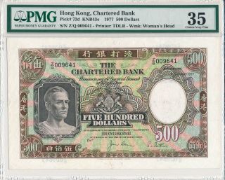 The Chartered Bank Hong Kong $500 1977 Low No.  009641 Pmg 35