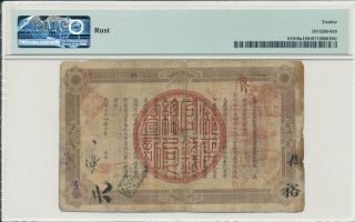 Hunan Government Bank China 100 Coppers 1908 Rare PMG 12 3