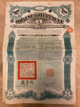 China Chinese Government: 1912 Crisp Gold Loan,  Bond For £100 Uncancelled