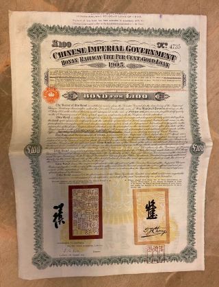 China Chinese Government: 1905 Honan Railway Gold Loan,  Bond For £100