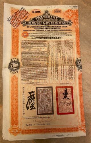 China Chinese Government: 1908 Tientsin Pukow Railway Gold Loan,  Bond For £100