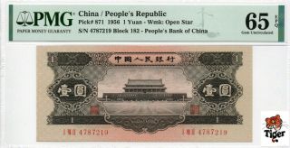 黑1元！china Banknote 1956 1 Yuan,  Pmg 65epq,  Pick 871,  Sn:4787219