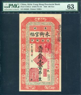 China (kirin Yung Heng Provincial Bank) 1928,  100 Tiao,  S1081a,  Pmg 63 Unc