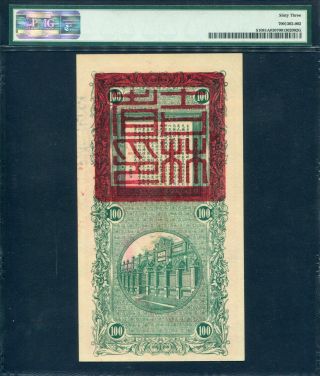 China (Kirin Yung Heng Provincial Bank) 1928,  100 Tiao,  S1081A,  PMG 63 UNC 2