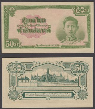 (b2) Thailand 50 Satang 1942 (au - Unc) Banknote P - 43r No Serial/sign