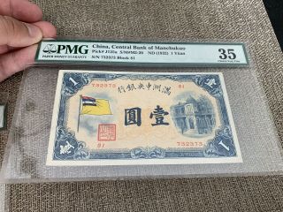 1932 China Banknote,  Central Bank Of Manchukuo,  1 Yuan,  Pick J125a,  Pmg 35