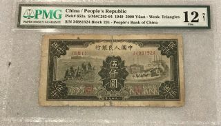 1949 China People’s Republic 5000 Yuan Pmg12net