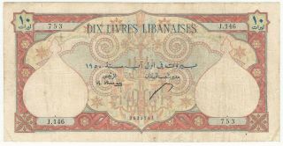 Lebanon 10 Livres 1950 P - 50 2