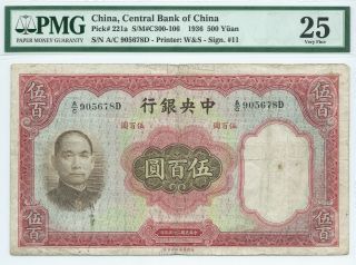 500 Yuan 1936 Central Bank Of China Pmg Vf - 25 Pick P 221a Chine Y Yüan 中国