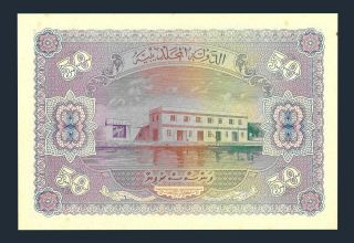 Maldives 2,  5,  50 Rufiyaa Rupees 1960 UNC 2