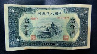 China1949 Scarce 5000 Yuan Circulated Creased And Crisp Sc - 1 - Y
