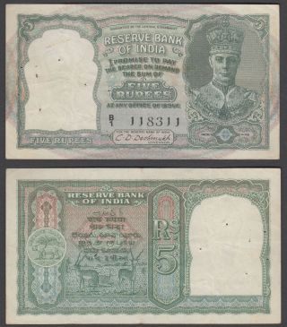 (b52) India 5 Rupees Nd 1943 (vf) Banknote P - 23a Kgvi W/holes
