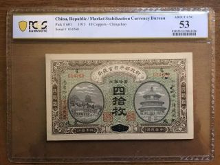 China / Market Stabilization Currency Bureau 1915 40 Coppers Chingchao Pcgs - 53