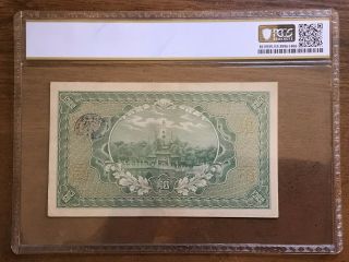 China / Market Stabilization Currency Bureau 1915 40 Coppers Chingchao PCGS - 53 2