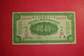 China 1917 10 Dollar Fengtien Provincial Bank Of Manchuria Pick S2899 - Vf