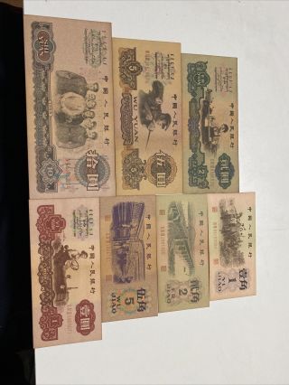 China 1960 Set Of 7 ; 1,  2,  5,  10 Yuan; 1,  2,  5 Jiao Paper Money，top Collect！rare！
