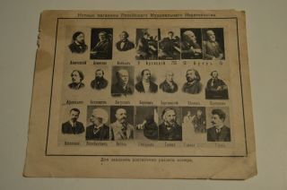 Rr Russian Pianists Tchaikovsky Siloti Skriabin Rachmaninov Flyer Note 1890 