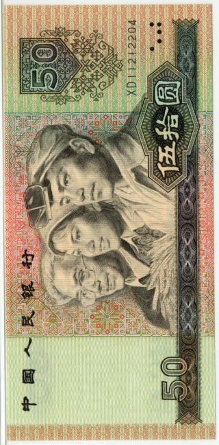 亚军分9050！China Banknote 1990 50 Yuan,  PMG 69EPQ,  Pick 888b,  SN:11212204 2