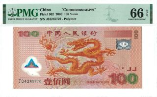 China 100 Yuan 2000 Pmg 66 Epq S/n J04245770 " Commemorative " Polymer
