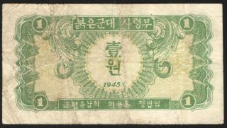 Korea Russian Red Army Headquarters 1 Won 1945 P 1 Note