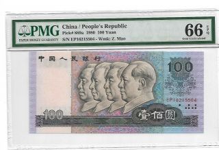 1980 China Peoples Republic 100 Yuan Pick 889a Pmg 66 Epq Gem Unc