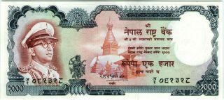 Nepal 1000 Rupees 1972 Unc P - 21 Banknote - K176