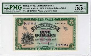 China - Hong Kong Sar 5 Dollars Knb44a 1959 P - 62 Pmg Aunc 55 Epq