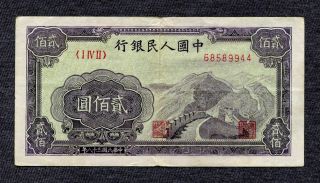 Peoples Bank Of China 200 Yuan Banknote 1949,  P - 838 Circulated