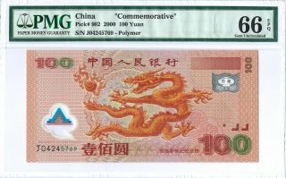 China 100 Yuan 2000 Pmg 66 Epq S/n J04245769 " Commemorative " Polymer