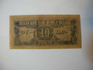 1941 10c Banknote Shaan Gan Ning Bianky Inxang Shaanxi Gansu Ningxia Border Bank 2