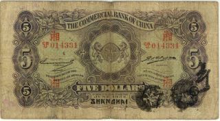 China Commercial Bank of China $5 Banknote 1932 PMG 20 VF 3