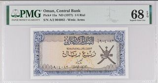 Oman 1/4 Rial Nd 1977 P 15 A 15th Gem Unc Pmg 68 Epq Top Pop