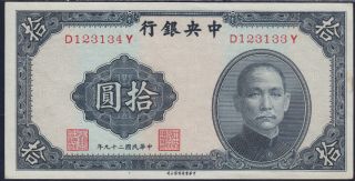 China Ten Yuan The Central Bank Of China 1940 Sm C - 300 - 140 U