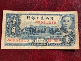 China Taiwan Banknote Paper Money 10 Sents 1937 Bank Of Honan.  Good 02 Photo
