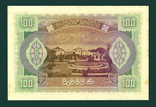 Maldives 100 Rufiyaa Rupees 1960 UNC 2