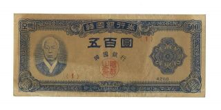 South Korea 500 Won 1952 / 4285,  P - 9,  Block 1,  Ef,  Circulated For 4 Months Only