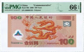 China 100 Yuan 2000 Pmg 66 Epq S/n J06008184 " Commemorative " Polymer