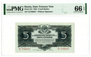 Russia.  State Treasury Note.  1934,  5 Gold Rubles P - 212 No Sigs Pmggem Unc 66 Epq