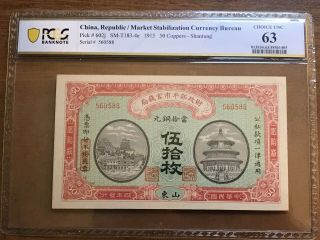 China / Market Stabilization Currency Bureau 1915 50 Coppers Shantung Pcgs - 63