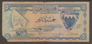 Bahrain Banknote - 5 Dinar - First Issue 1964 - Pick 5 - Rare