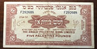 Israel Anglo - Palestine Bank Limited 5 Pounds Nd (1948 - 51)