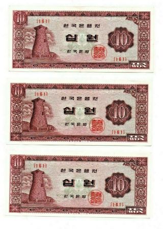 Set Of 3 1962 South Korea 10 Won Notes Unc E