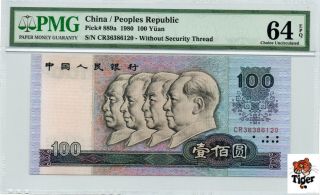 80100！china Banknote 1980 100 Yuan,  Pmg 64epq,  Pick 889a,  Sn:36386120