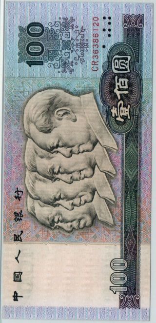 80100！China Banknote 1980 100 Yuan,  PMG 64EPQ,  Pick 889a,  SN:36386120 2