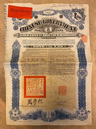 China Chinese Government: 1912 Crisp Gold Loan,  Bond For £20.  Uncancelled