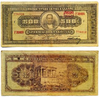 500 Drachmai 1923 / Neon 1926 / Greece Banknote Sn:ΓΖ023 770,  916 86 From 1$